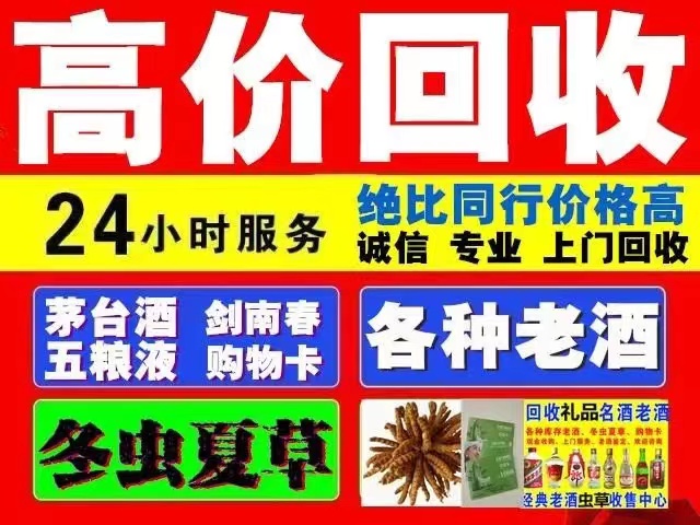 安达回收1999年茅台酒价格商家[回收茅台酒商家]